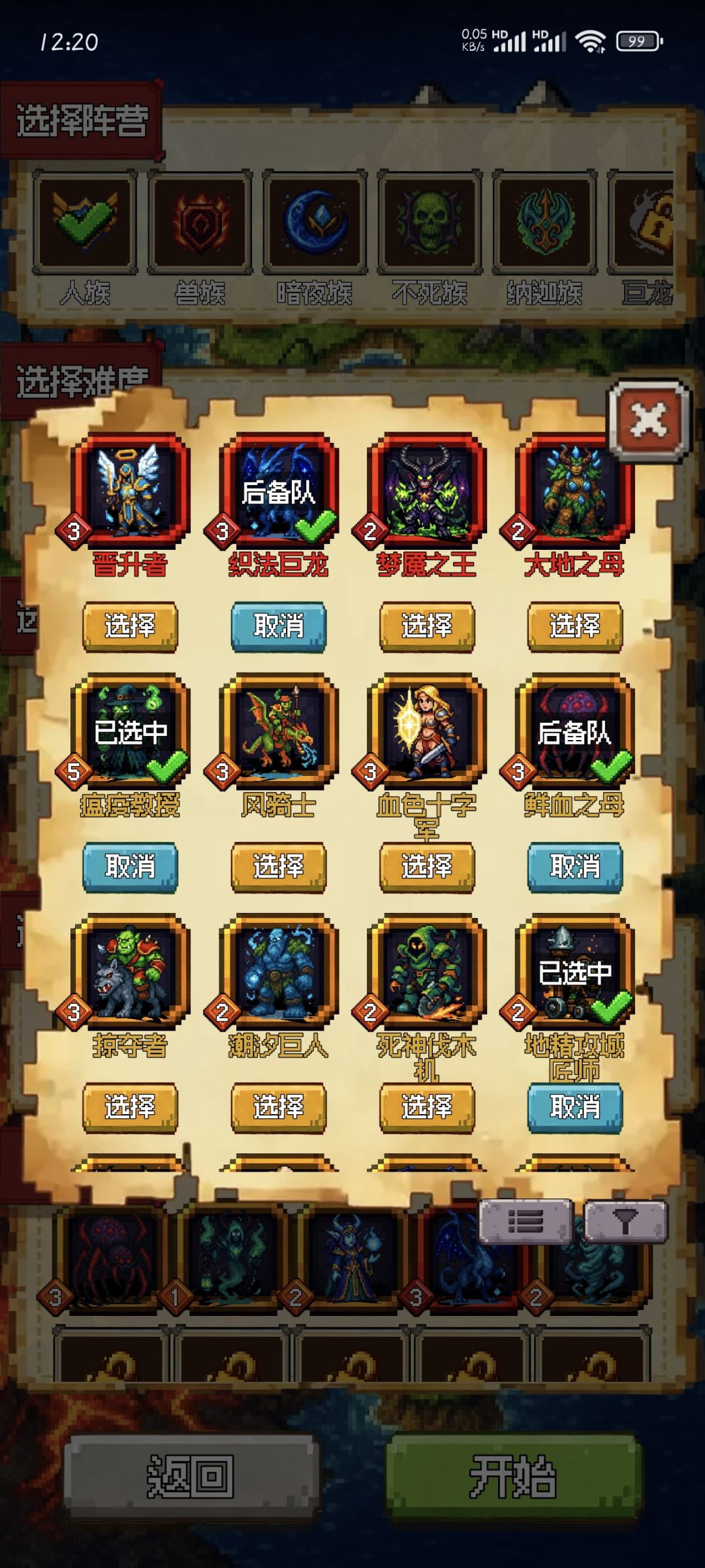 英雄专业怎么点 1