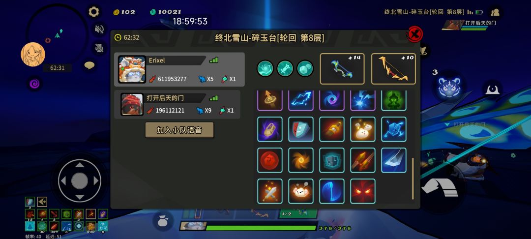 起飞 2