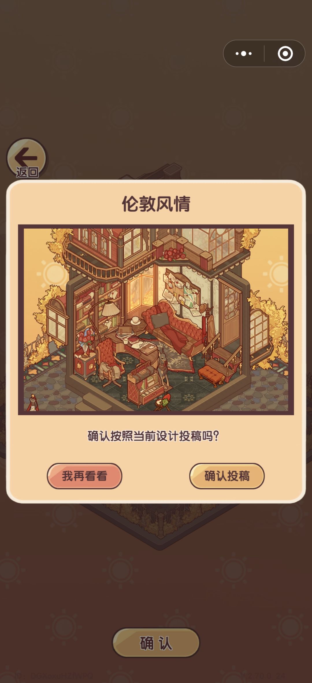 伦敦风情微场景装修分享 1