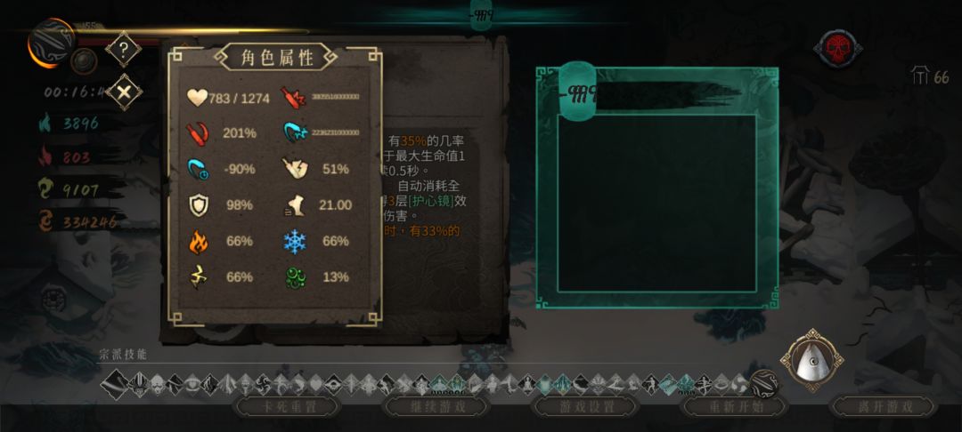 卡死重置bug 2