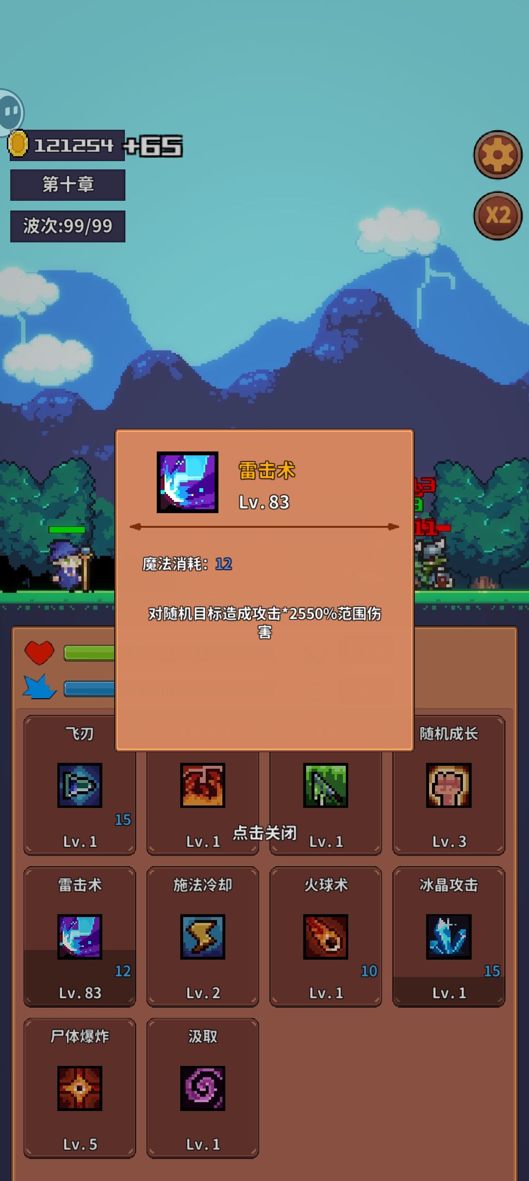 骷髅?法师也不需要 2