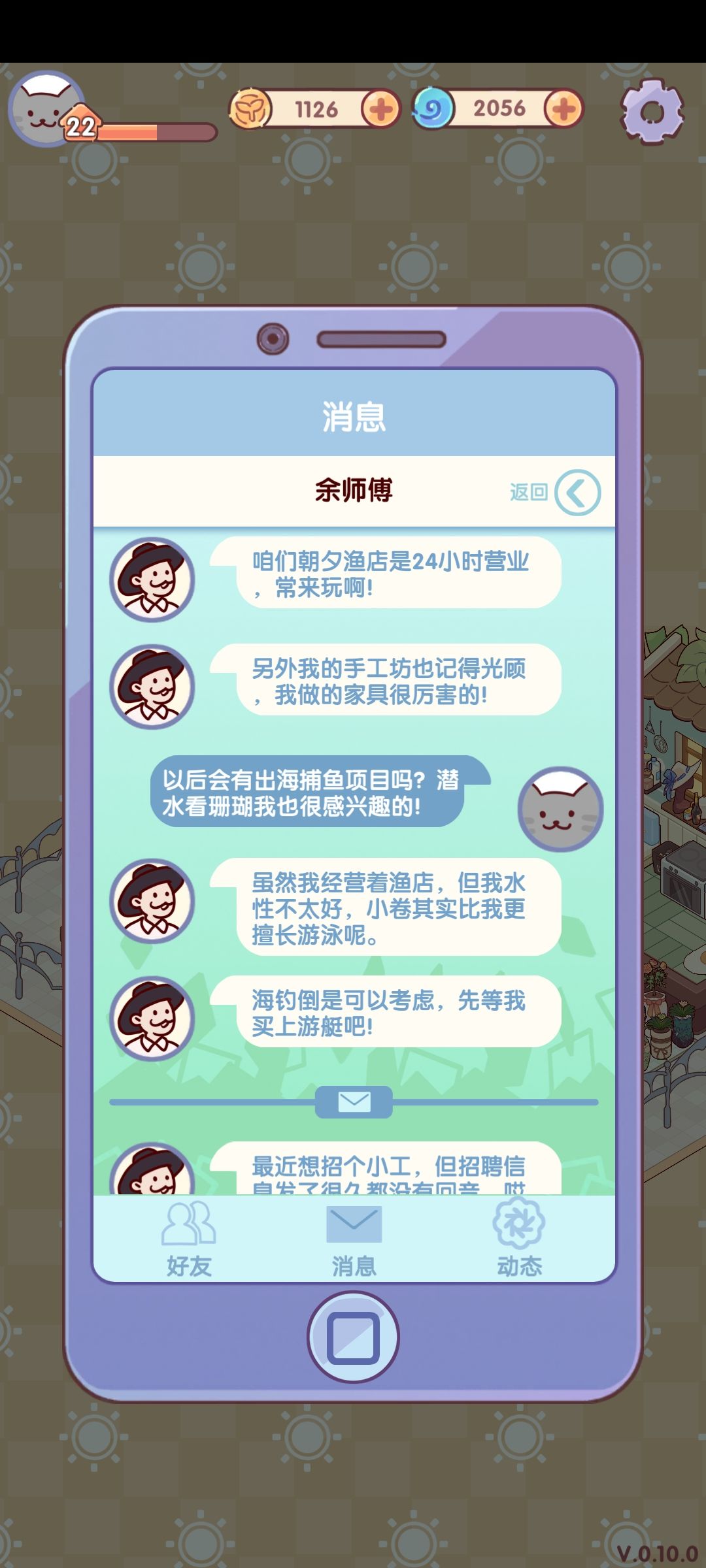 恋爱脑是吧余师傅 1