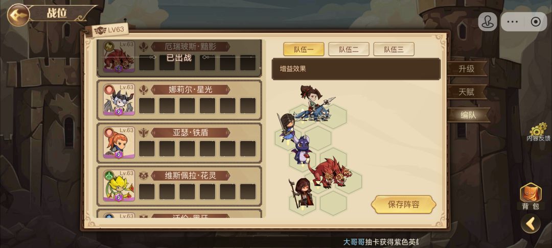 【紫卡大师】最佳刷伤害阵容截图