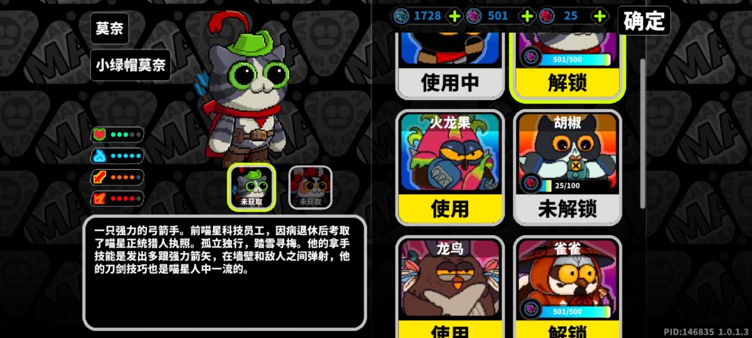 角色 1
