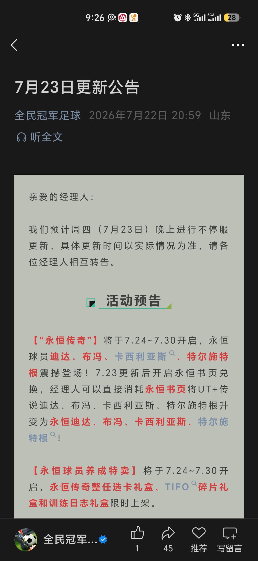 倒在了解放前 2