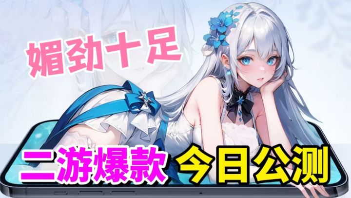 千娇百媚,福利加倍!这居然都能过审?截图