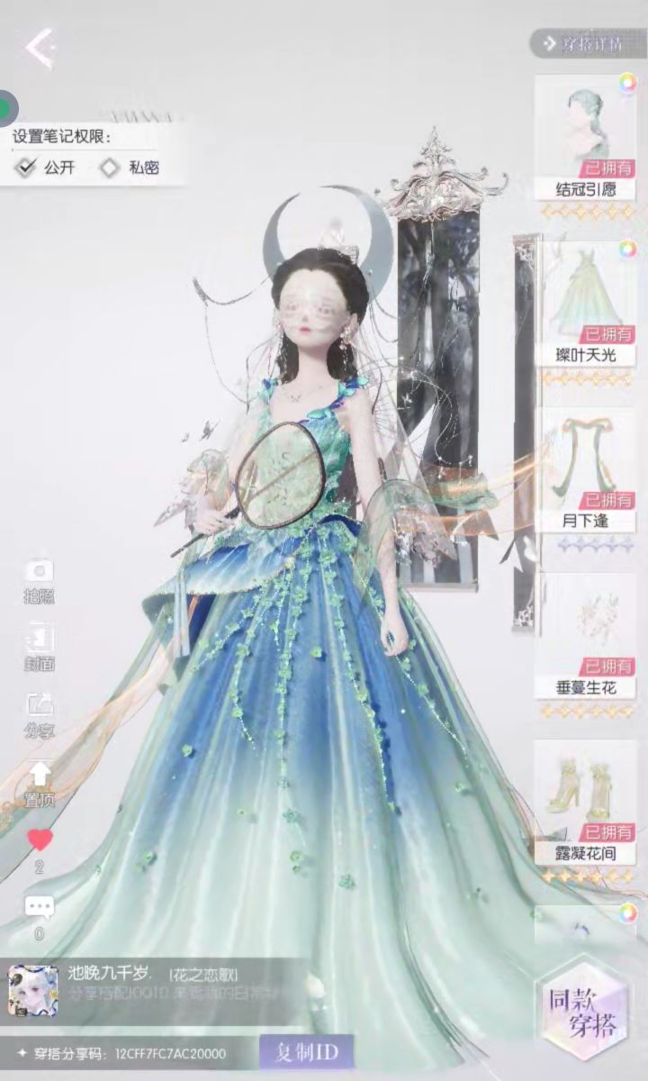 以闪染色截图