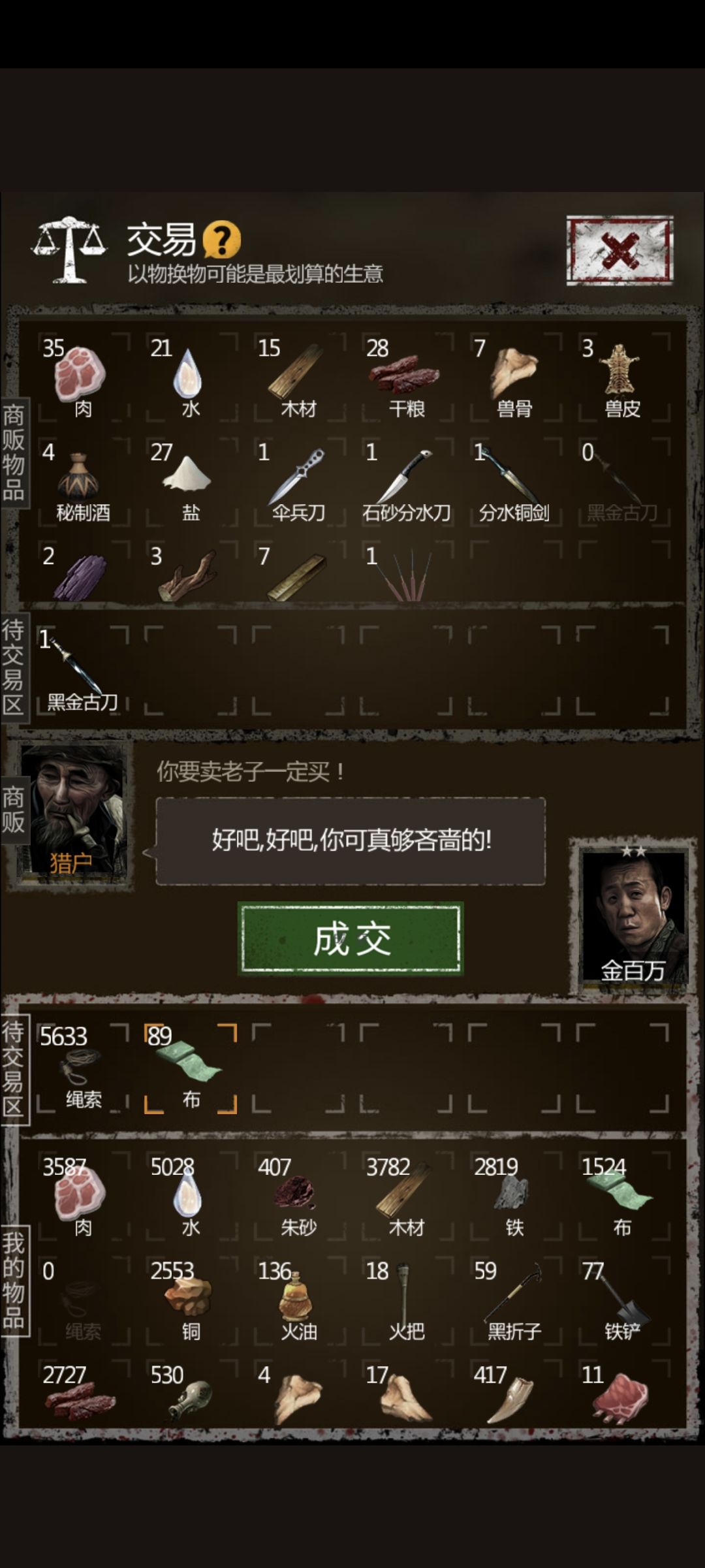 原来黑金古刀这么值钱吗? 1