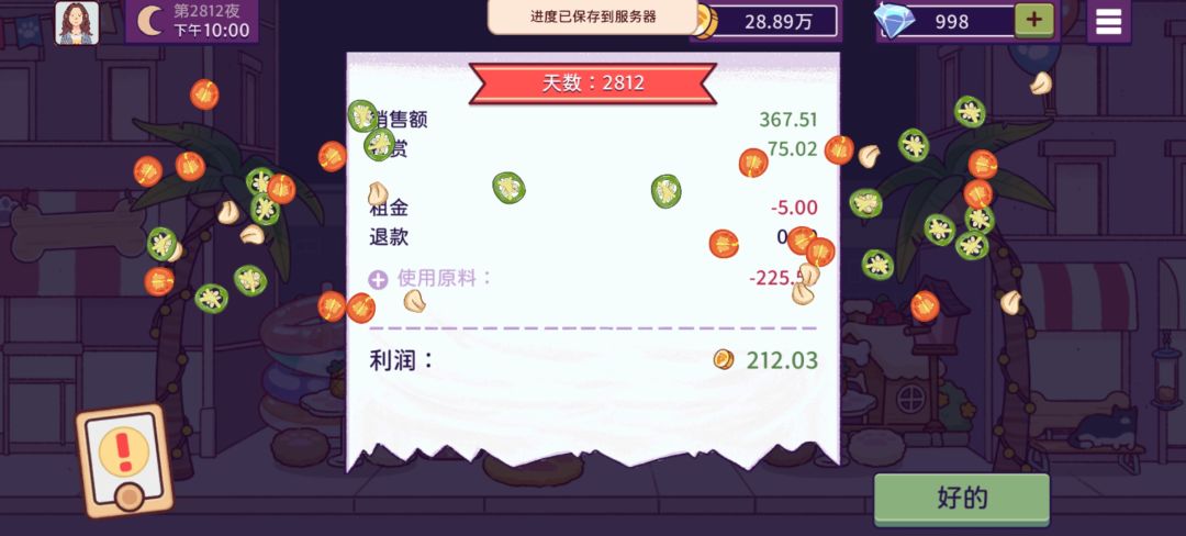 动态图片 12