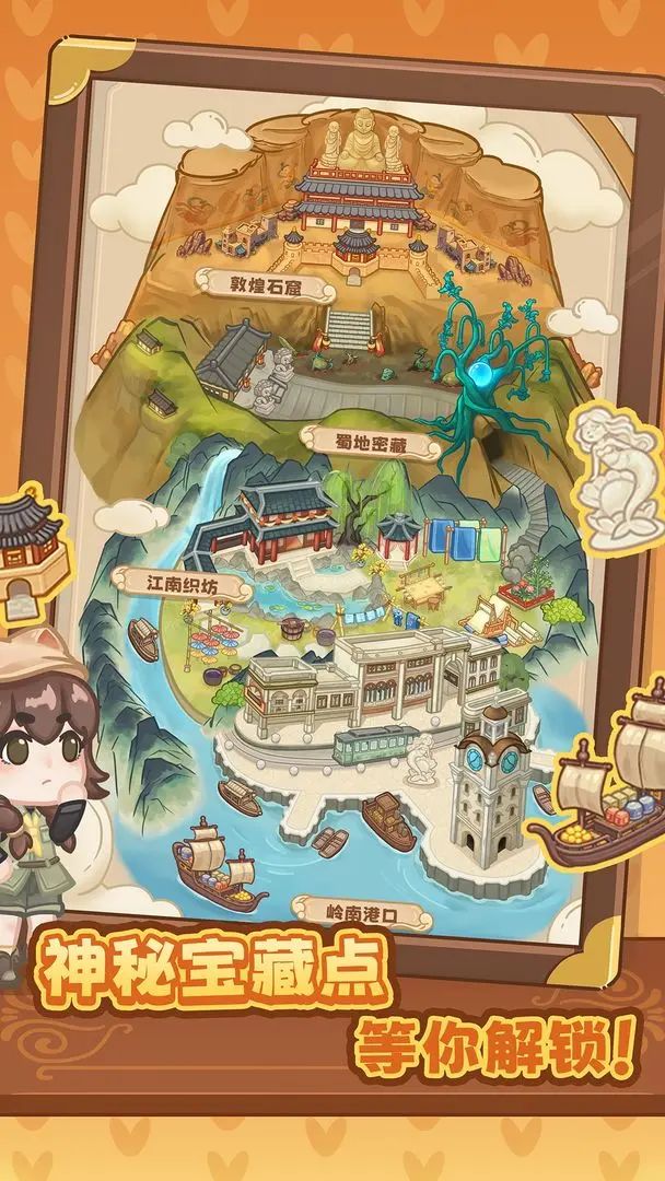 【新游预约】寻宝模拟经营游戏，休闲又治愈 2