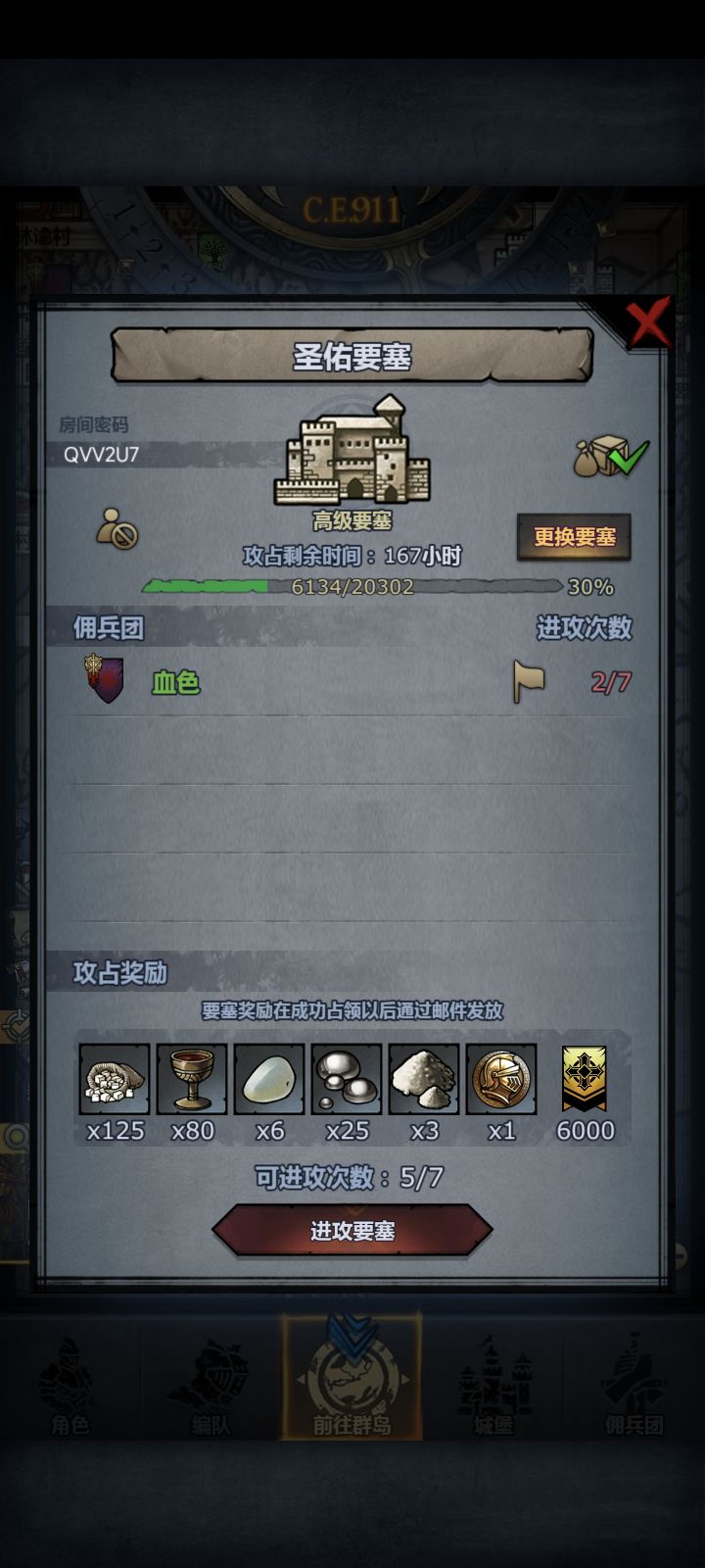 官,人满收截图