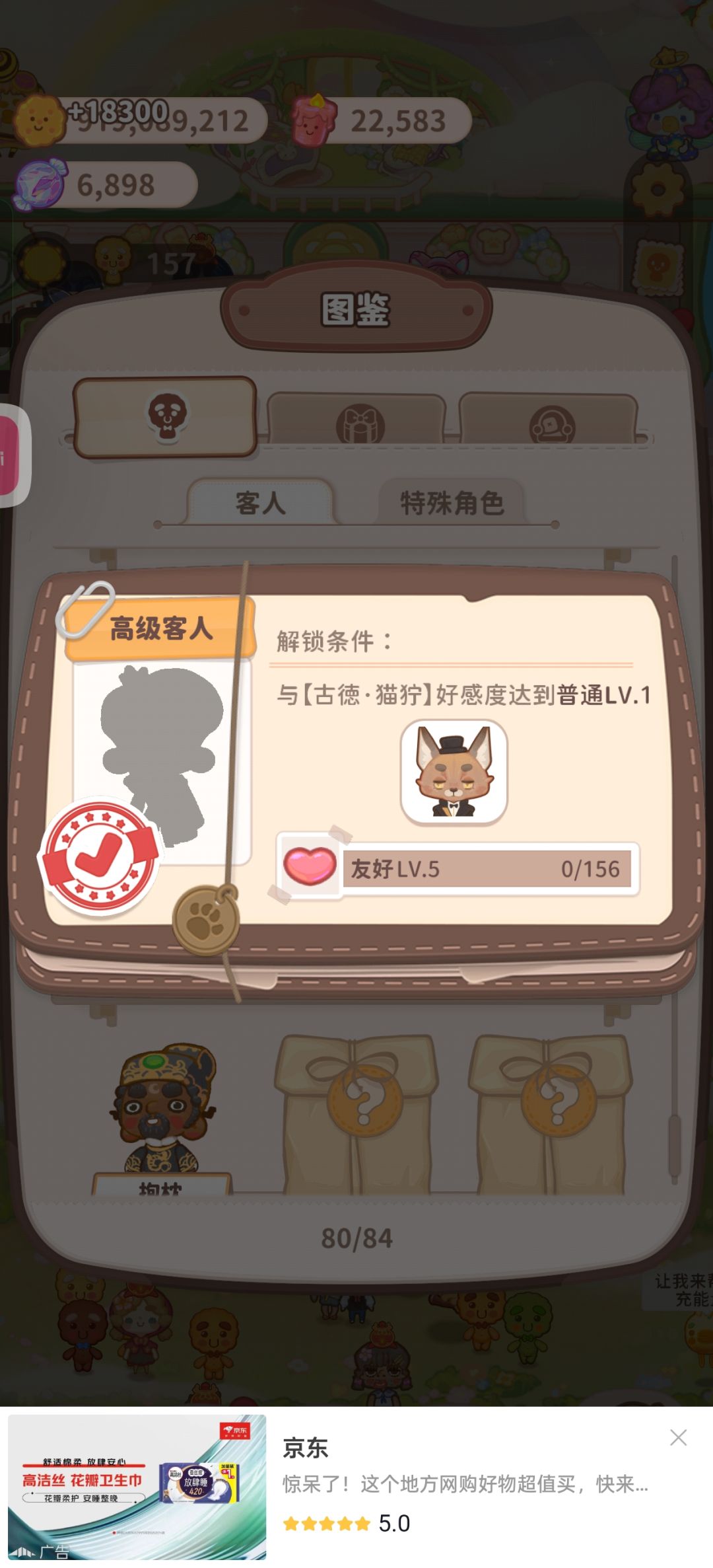 怎么解锁这两个角色啊 2