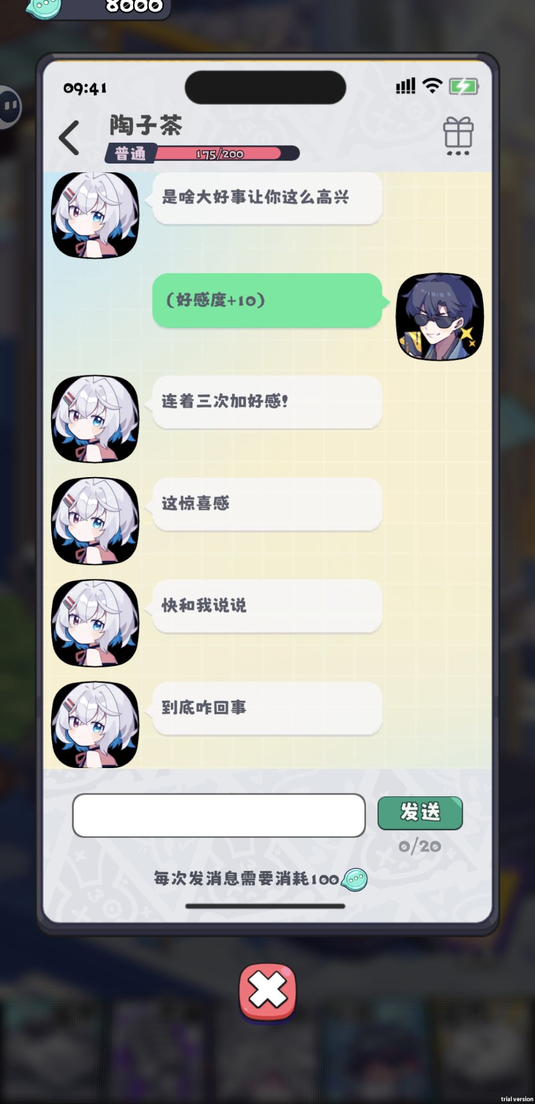 事实证明主播们的记忆还没有金鱼长 2
