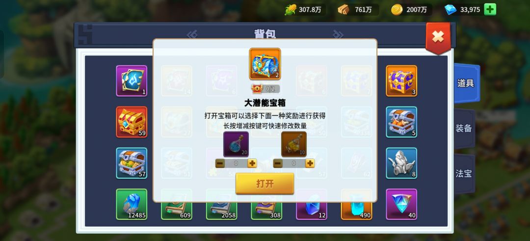 潜能、觉醒、专精箱子怎么开划算? 1