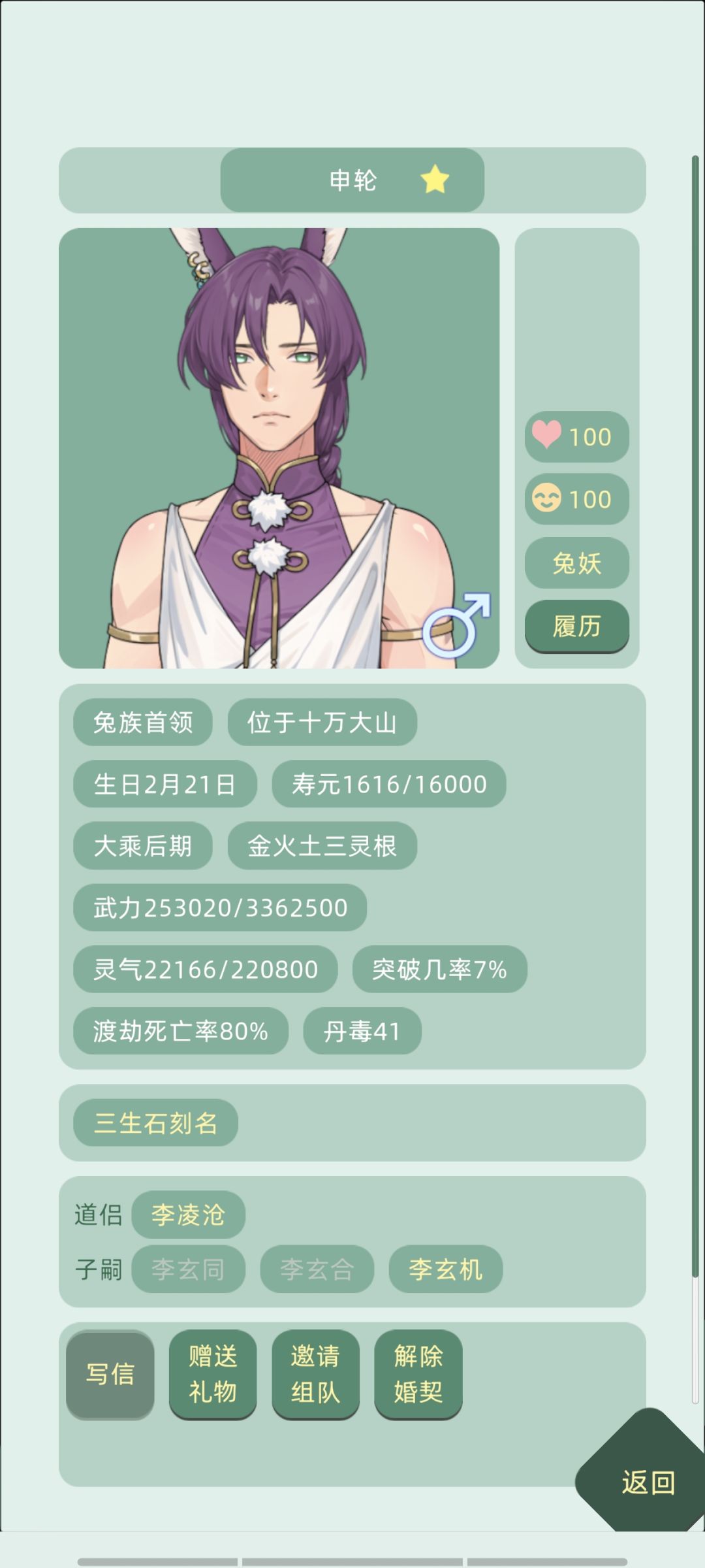最可爱的兔子为了我压制两次境界 3