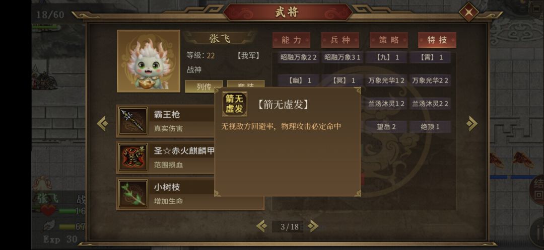 三教镇魔个人思路,重点讲破援护 2
