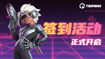 【暑假限定】TapTap专属签到福利，通行证福利等你来领！