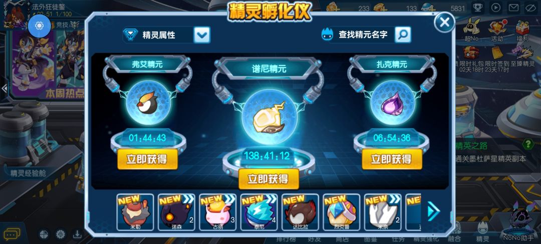 启航：想休息？不可能 4