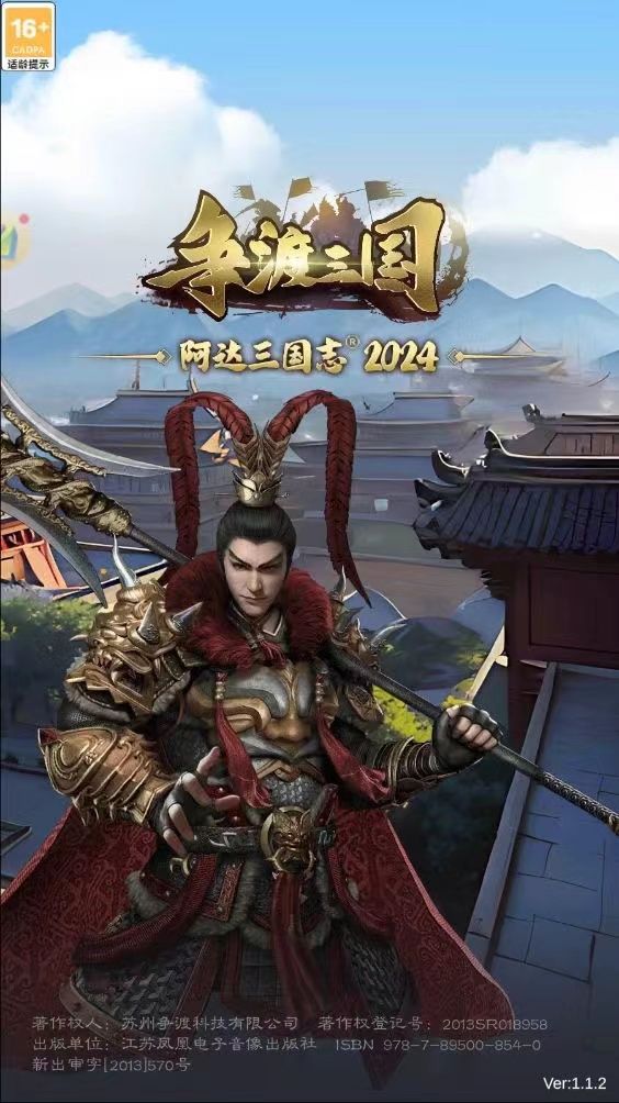 有玩过三国的朋友吗?能教教我怎么玩儿吗?截图