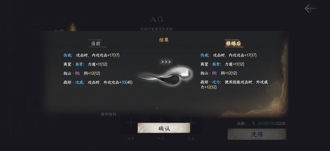 求助:真实江湖是不是洗不出来万籁呀 3