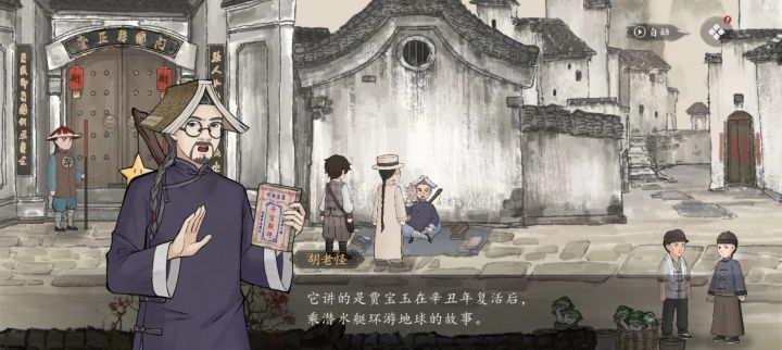 凡尔纳是吧截图