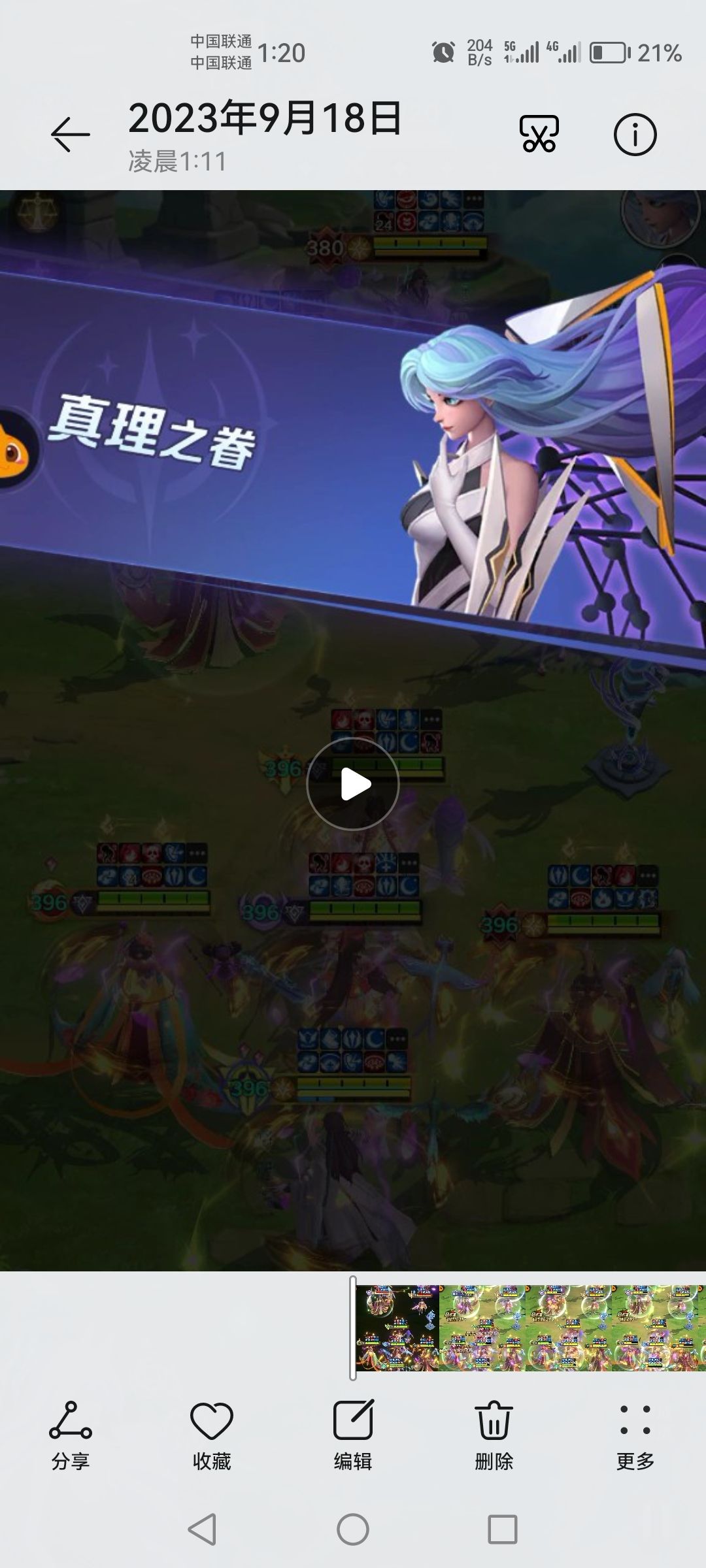 #花木兰攻略#木兰9星和11星和尚强度差不多截图