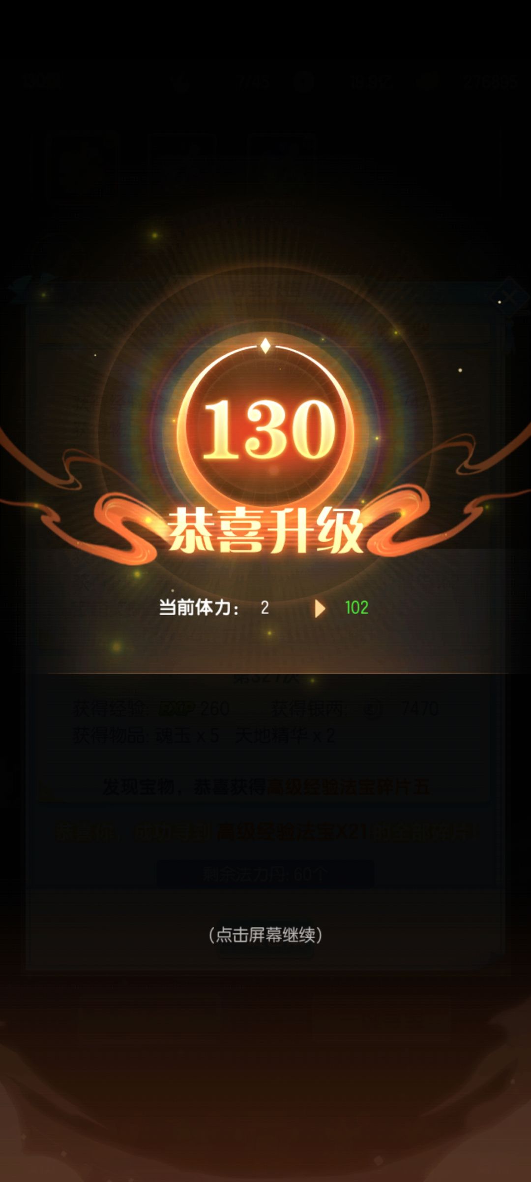 满级路 1