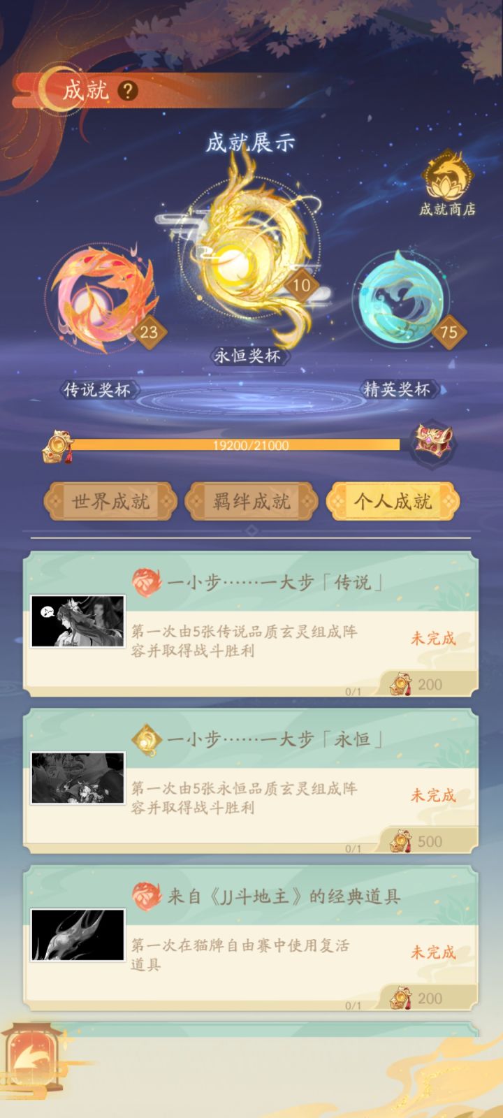 震惊，主角传说免费送的真实原因...截图