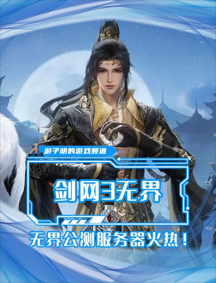 无界公测服务器全红,人山人海仿若梦回2009截图
