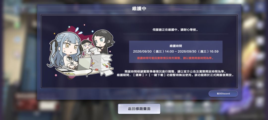 欧米伽。正好卡在维护之前打完了。 11