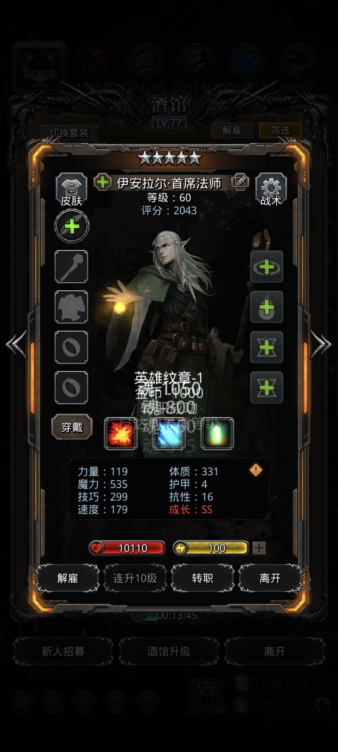 今日1000角色出货 2