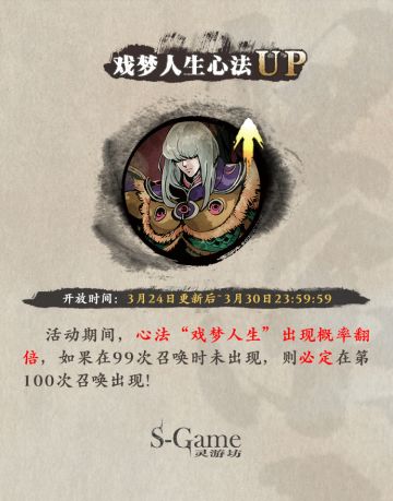 【橙贴】版本更新预告、传说刻印限时返场、职业平衡以及本周活动说明！