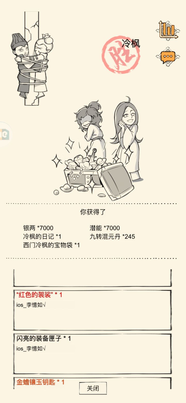 是不是還要個黃色袈裟才能完整的?截图