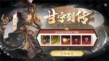 【活动预告】甘宁列传