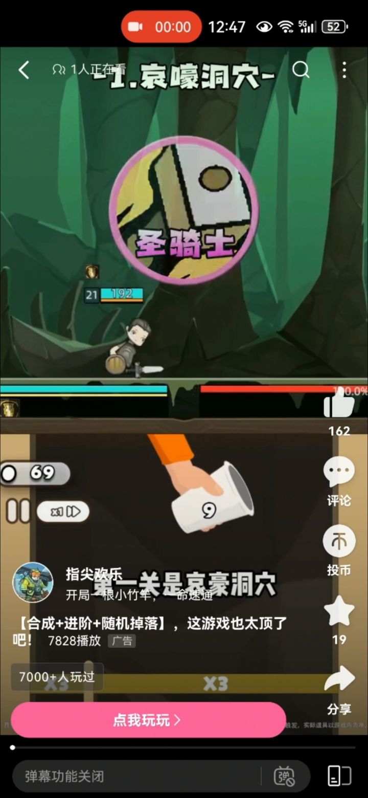 咱们这游戏被B站广告照搬了截图