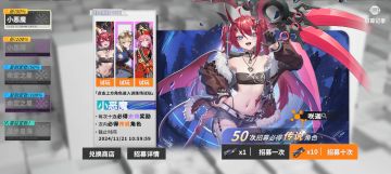 《星之翼》10月31日停服维护公告