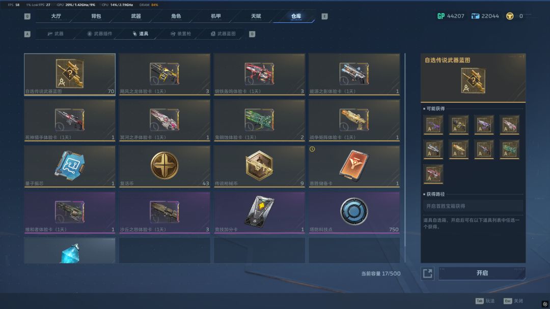 好好好,三十多级三把近战了 2