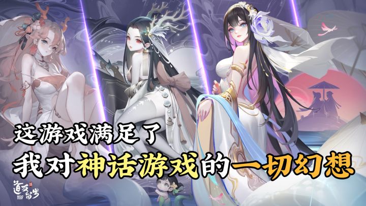 从一介凡人到一统万仙,这游戏满足了我对神话游戏的一切幻想!截图