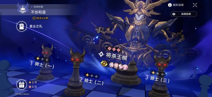 骑士苦苦思考,王棋解放大脑截图