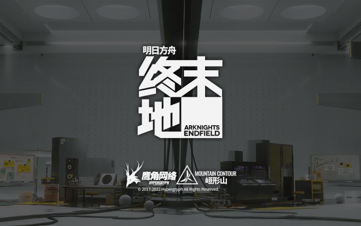 《明日方舟：终末地》先导预告PV截图