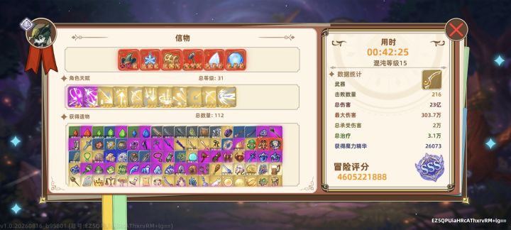 弓箭手截图