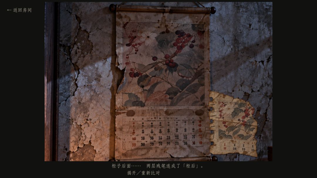 开发者日志 04|把场景和谜题接进游戏 1
