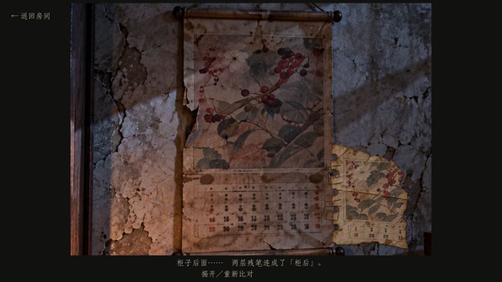 开发者日志 04|把场景和谜题接进游戏截图