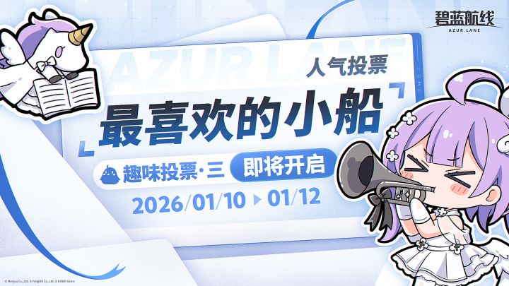 最喜欢的小船,应该是小安宝吧。截图