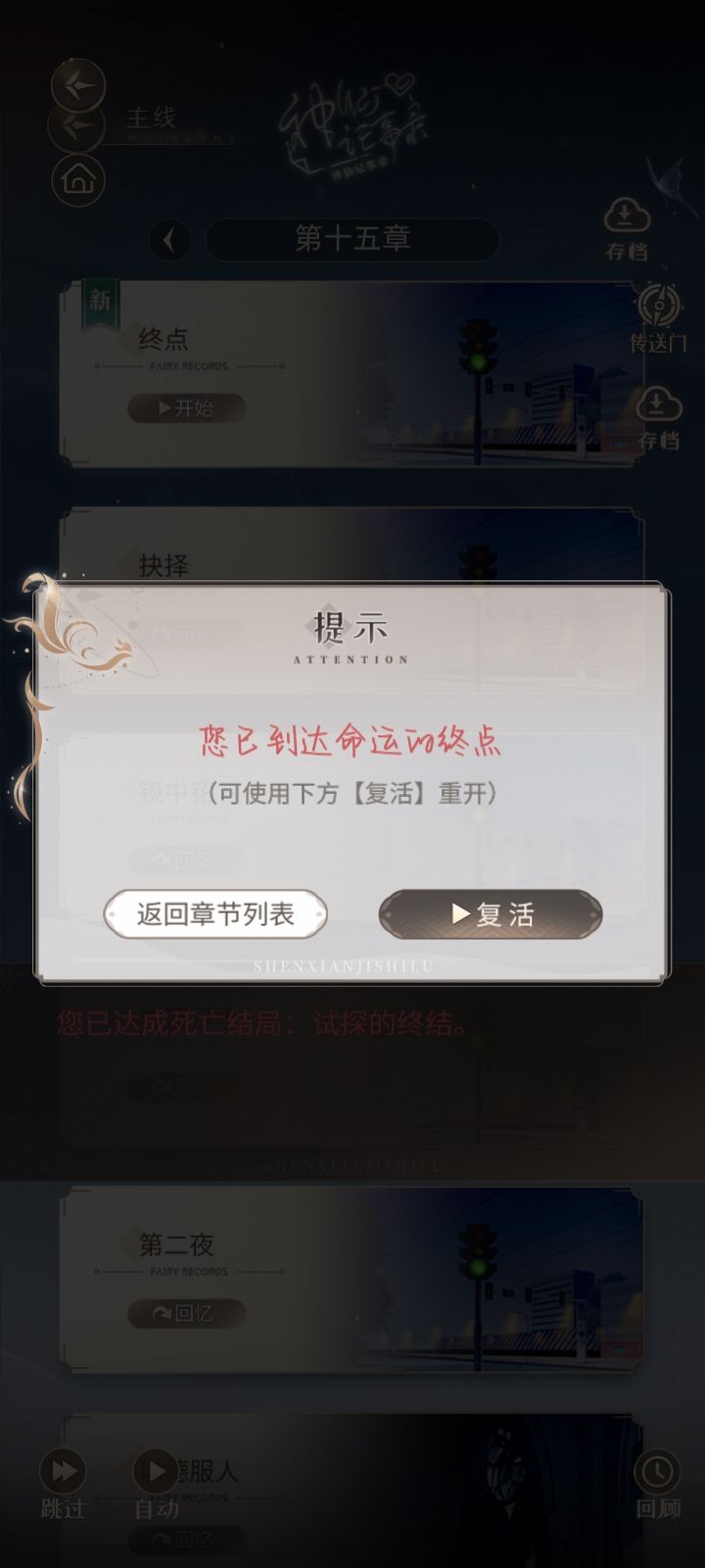 怎么避免死亡结局 1