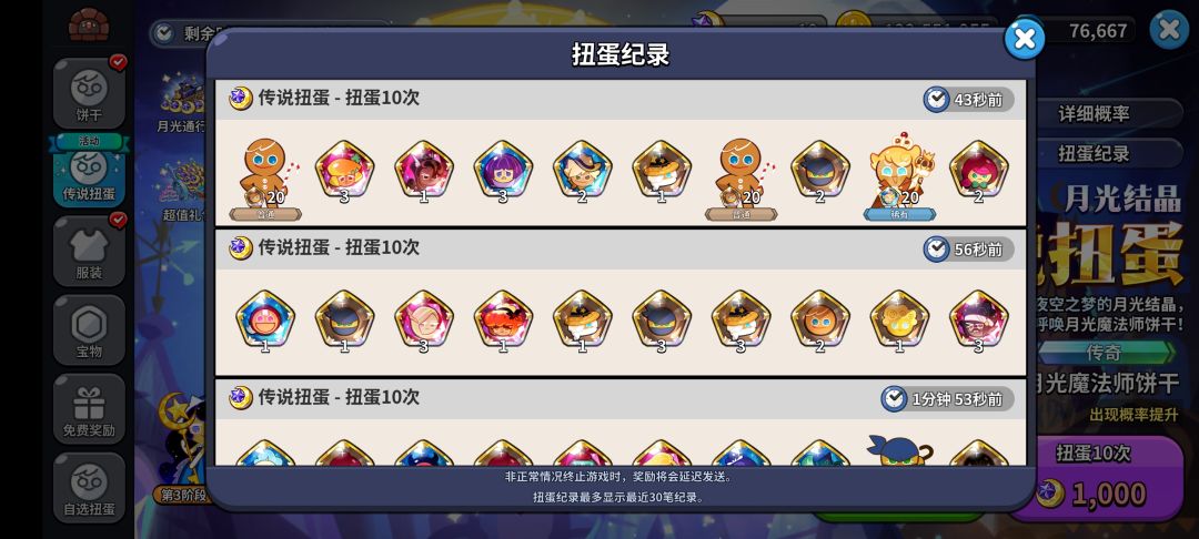 越氪越非 1