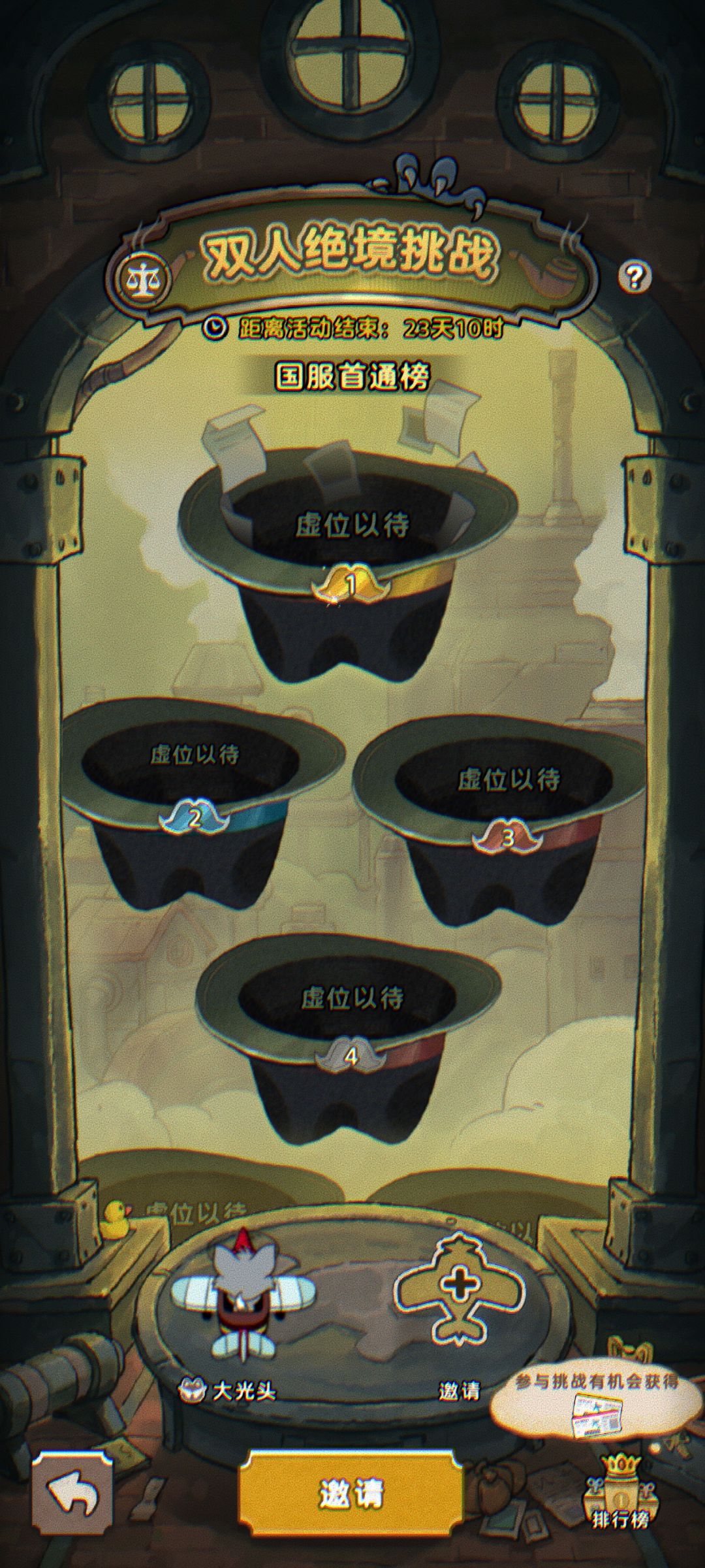 好友互助,来个比我早的带截图 1