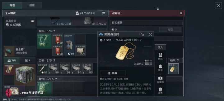 分享一个倒霉蛋截图