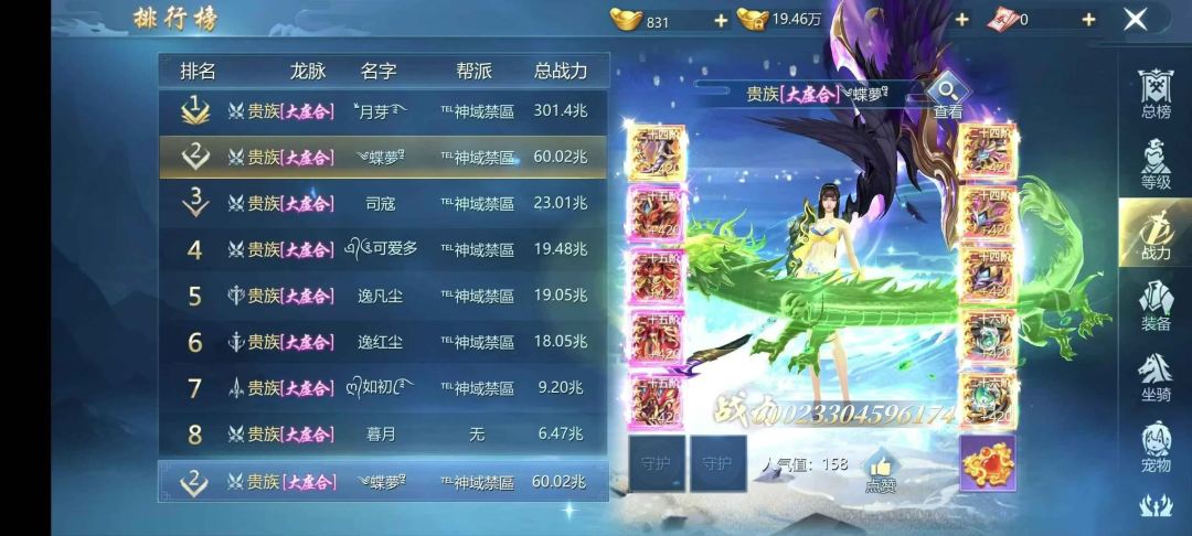 九灵神域 4
