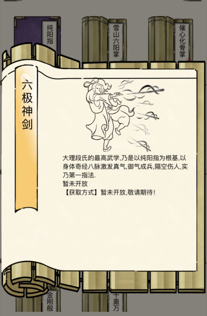 六脉神剑-分析理智 大佬们点个赞呗!截图